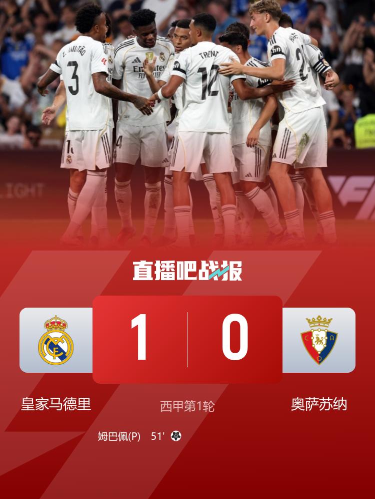 据罗马诺消, ue, 体育理事会
