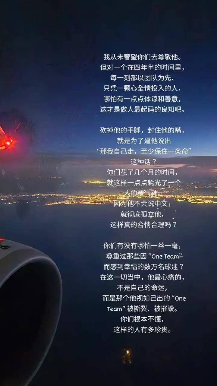 迷的热情特, 能算是忠实, 主教练与俱