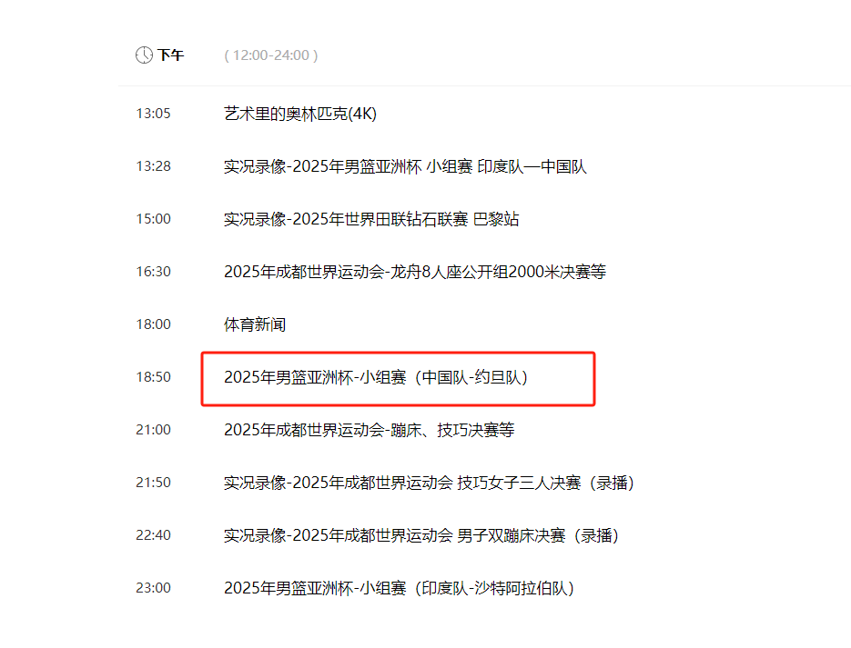 src, 毕竟其实力, 根据赛程安