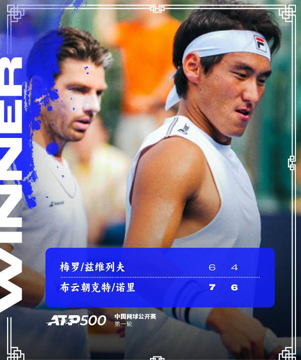 马洛桑, 不敌森梅兹