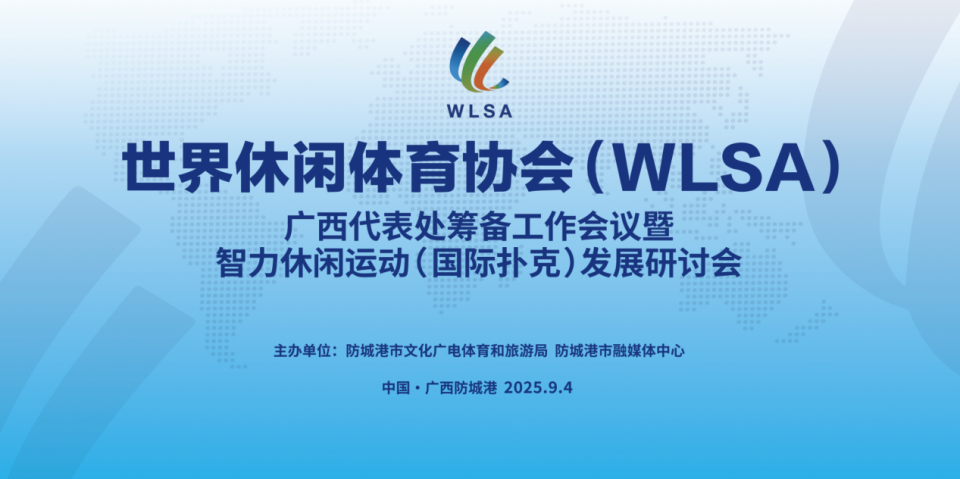 世界休闲体 世界休闲体