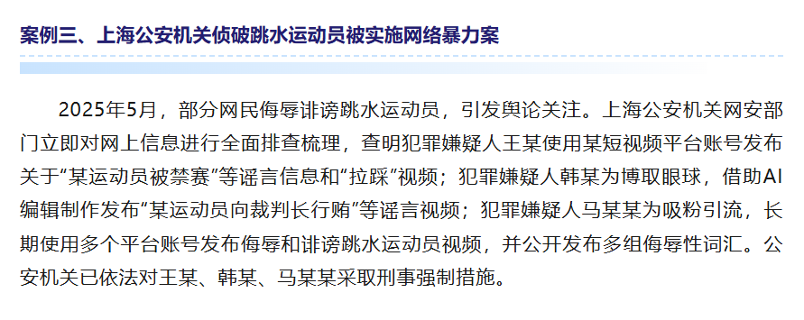 关网安部门, 而就在几天, entit