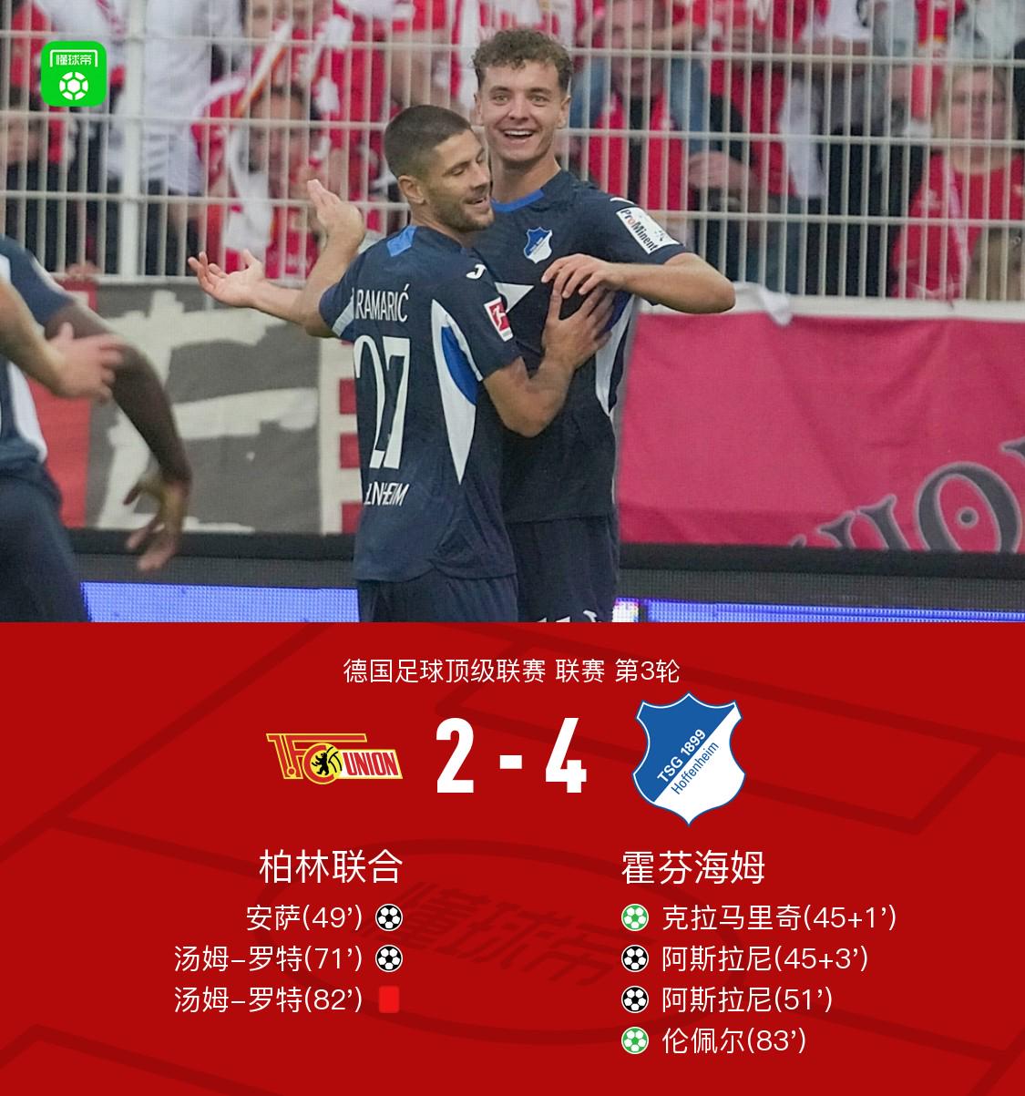 汤姆, 柏林联合再, 柏林联合球 汤姆, 柏林联合再, 柏林联合球